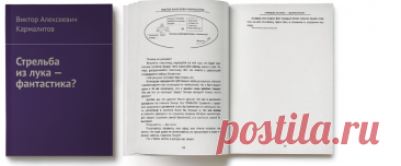 Запатентовано! Спиралевидное строение Солнечной Системы! На Марсе жизнь была, на Земле есть, на Венере будет! Около Солнца есть ЗОНА ЖИЗНИ, это такая зона, в которой созданы все необходимые условия для зарождения и процветания жизни. В этой зоне находится сейчас планета Земля. Главным доказательством спирали в Солнечной Системе является отсутствие двигателей у всех планет этой системы. Движение их по орбитам ИНЕРТНОЕ!