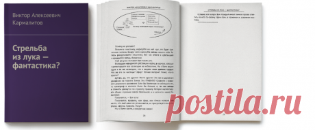 Запатентовано! Спиралевидное строение Солнечной Системы! На Марсе жизнь была, на Земле есть, на Венере будет! Около Солнца есть ЗОНА ЖИЗНИ, это такая зона, в которой созданы все необходимые условия для зарождения и процветания жизни. В этой зоне находится сейчас планета Земля. Главным доказательством спирали в Солнечной Системе является отсутствие двигателей у всех планет этой системы. Движение их по орбитам ИНЕРТНОЕ!