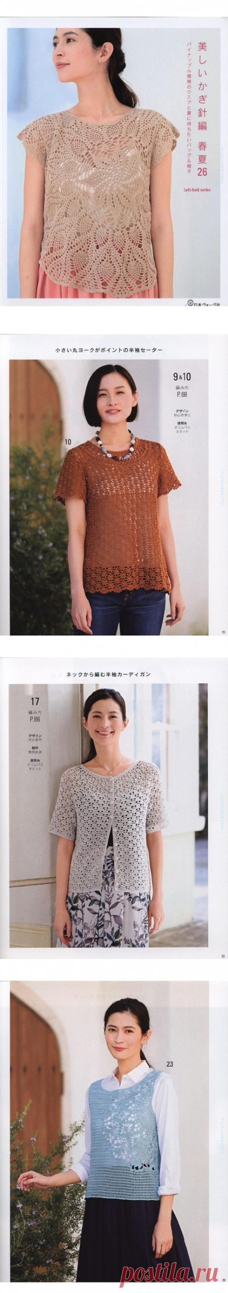 Журнал &quot;Let's Knit Series NV80569&quot; (2018). / Обсуждение на LiveInternet - Российский Сервис Онлайн-Дневников