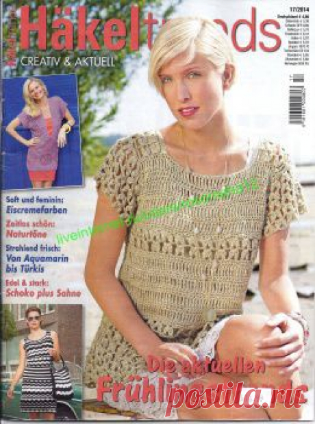 Hakeltrends №17 2014.