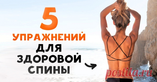 5 упражнений от Пола Брэгга для восстановления позвоночника Пол Брэгг считал, что здоровый позвоночник — залог энергии, ясного ума и хорошей памяти. Он разработал систему упражнений, которые достаточно выполнять даже в минимальном объеме, а результат от них будет заметен уже через несколько дней.
