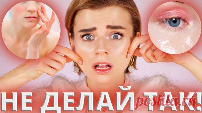 Утренние ошибки в уходе за собой