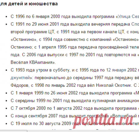 Список_программ_Первого_канала : definition of Список_программ_Первого_канала and synonyms of Список_программ_Первого_канала (Russian)