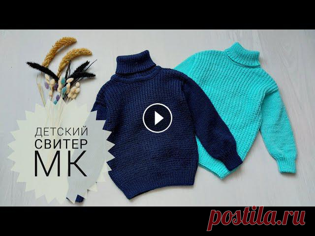 Детский свитер спицами. Удобный способ вывязывания выреза горловины.  Часть 1 Всем привет! Меня зовут Ника,я рада что Вы заглянули на мой канал.В этом мастер классе я покажу как легко и просто связать детский свитер спицами, а т...
