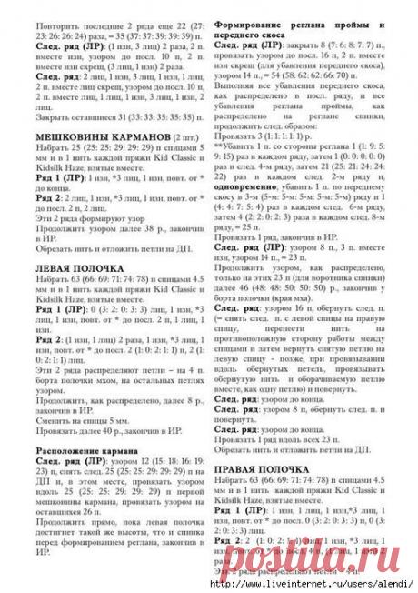 Вязание, рукоделие пряжа, узоры, мастер классы,
