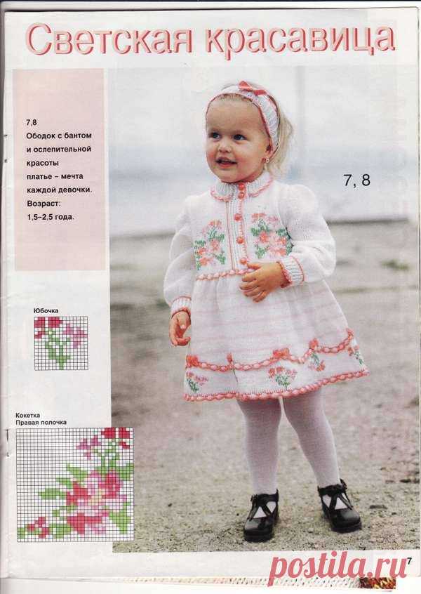 Вяжем детям. | Записи в рубрике Вяжем детям. | Дневник свет7