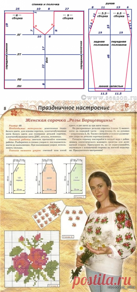 Вышиваем-шьем вышиванку