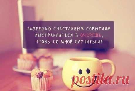 Психология за чашечкой сливочного кофе.