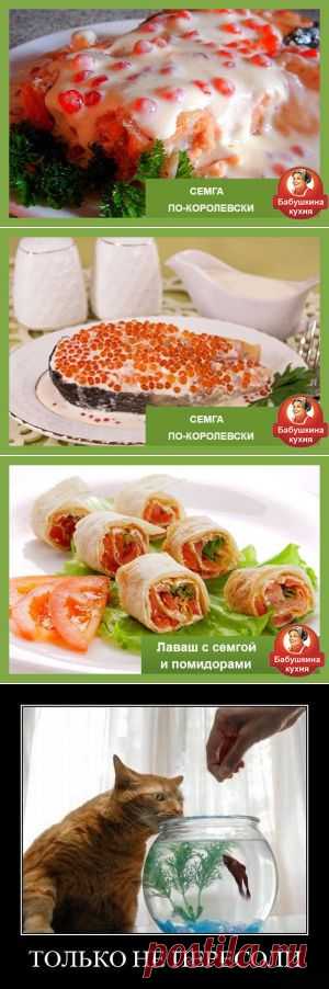 Сёмга в сливочном соусе: королевский рецепт