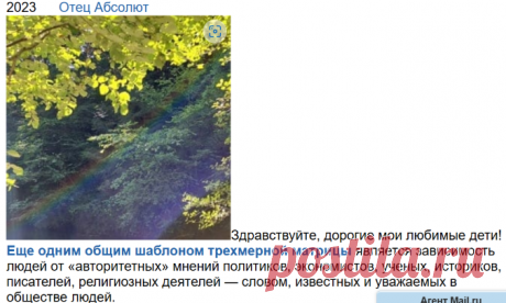 ОКНО В НОВЫЙ МИР («ИСТИНЫ» В ПОСЛЕДНЕЙ ИНСТАНЦИИ) – СОТВОРЧЕСТВО В СВЕТЕ, пользователь Татьяна Бабаян | Группы Мой Мир