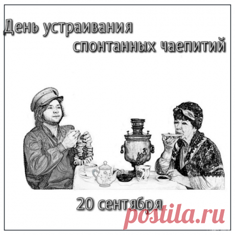 Устройте чаепитие на балконе, в саду или в парке, наслаждаясь свежим воздухом