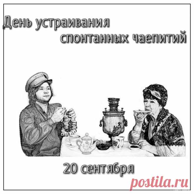 Устройте чаепитие на балконе, в саду или в парке, наслаждаясь свежим воздухом