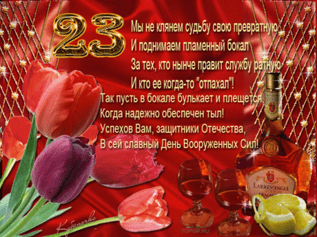 дорогие МУЖЧИНЫ,С ПРАЗДНИКОМ!!!