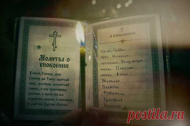 Что такое панихида? Объясняем, что это и зачем нужно | Святые места | Дзен