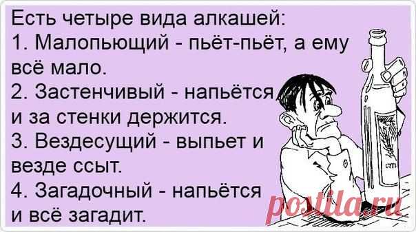 5.выносливый-напьется и его выносят