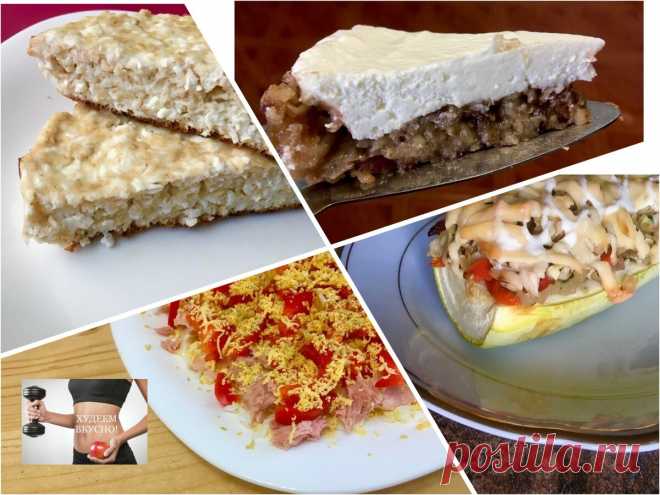 Моё новое вкусное меню с тортиком. Меньше 1300 ккал. Похудела до 54 кг без голодовок | ХУДЕЕМ ВКУСНО! | Яндекс Дзен