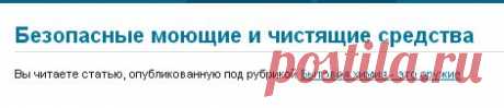 Чем Безопасно Мыть Детскую Посуду, Как Сделать Стиральный Порошок, Моющее Средство
