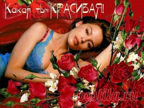 Очень красивая, очень прекрасная! Я полюбил тебя с первого взгляда, Мне ни кого больше в мире не надо, Тобой ослеплённый, поддался желаниям, Трудно бороться с твоим обаянием, Ты идеальная, Ты совершенство! Кто ты? Богиня?Или Блаженство? Красивые губки, красивые глазки, Ты словно принцесса, ты словно из сказки, Шикарная грудь, симпатичненький носик, Такой аккуратненький, просто курносик. С трудом подбираю слова к описанию,Твоей красоты, твоего обаяния, Красивая женщина, просто прекрасная, Милая д