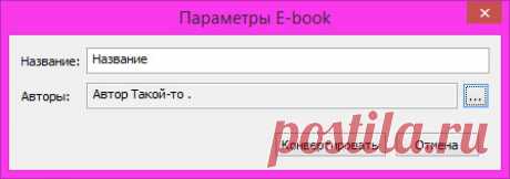Как конвертировать документы PDF в форматы электронных книг FB2 и ePub | Белые окошки