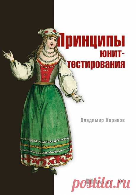 Учебники для программистов
