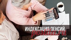 На сколько в рублях вырастут пенсии в 2018 году?