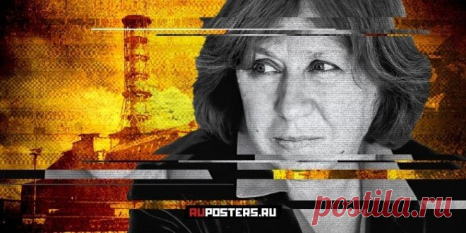 Публицист.ru - Александр Росляков. Санкционный шнобель Нобелевской