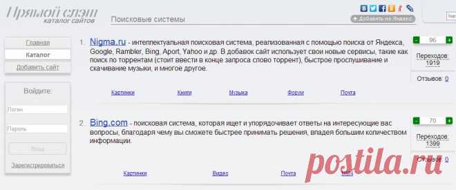 Сайт с поисковыми системами...