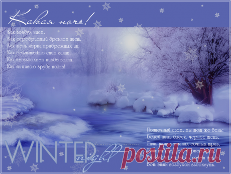 Плейкаст «Какая ночь!»