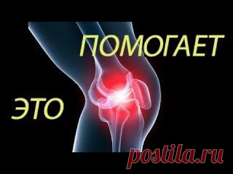 Мазь для суставов. Супер. Делаем сами