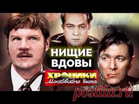 Бедная жизнь звездных вдов. Что оставили своим женам Сошальский, Белявский, Пуговкин, Проскурин