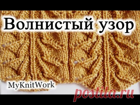 ВЯЗАНИЕ: УЗОРЫ СПИЦАМИ