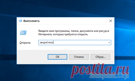 Какие самые нужные команды меню «выполнить» в Windows 7-10? Какие программы можно запустить из «выполнить»?