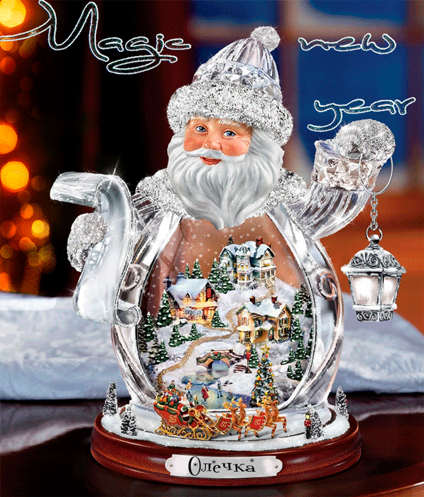 Волшебного нового года! - Красивые картинки анимации Красивые анимационные открытки на тему: С 2018 наступающим новым годом Собаки - блестящие gif картинки