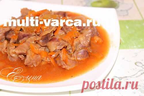 Тушеные куриные желудки в мультиварке