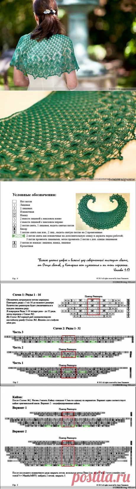 Шалька &quot;Бонзай&quot;