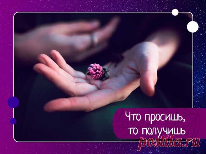 Что просишь, то получишь Вопрос распределения средств занимает многих, потому что в целом это распределение видится им крайне несправедливым.В действительности эта проблема стояла еще у истоков человеческого общества. Тот, кто был ловчее и сильнее, был, соответственно, лучшим охотником, приносил домой больше дичи...