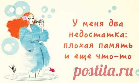 10 крутых секретов забывания и запоминания