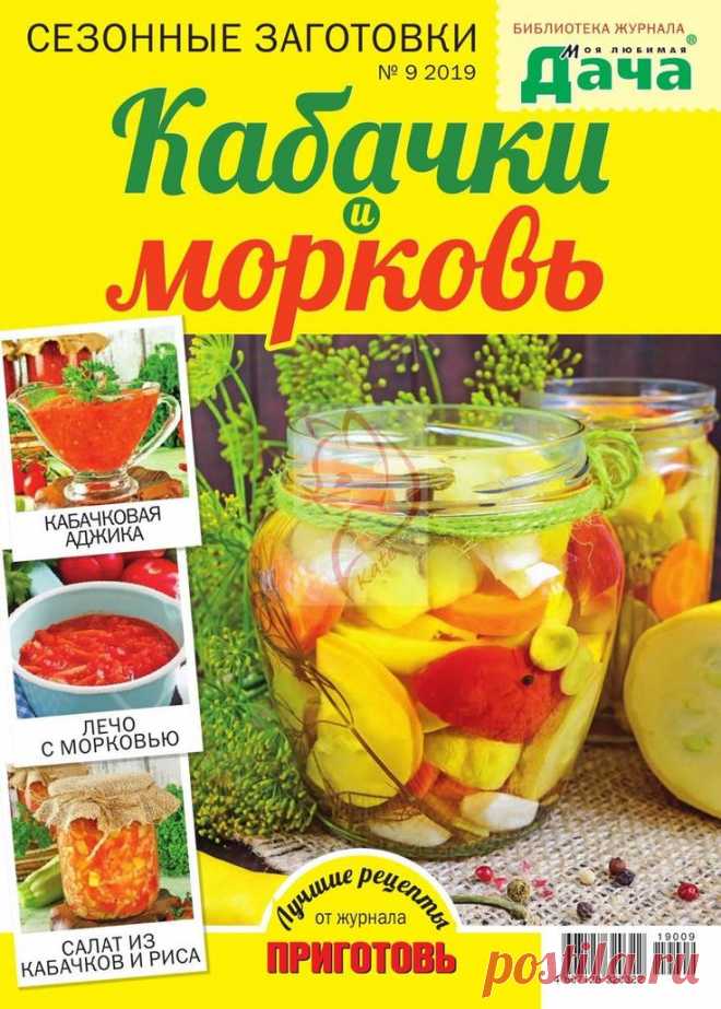 Библиотека журнала 