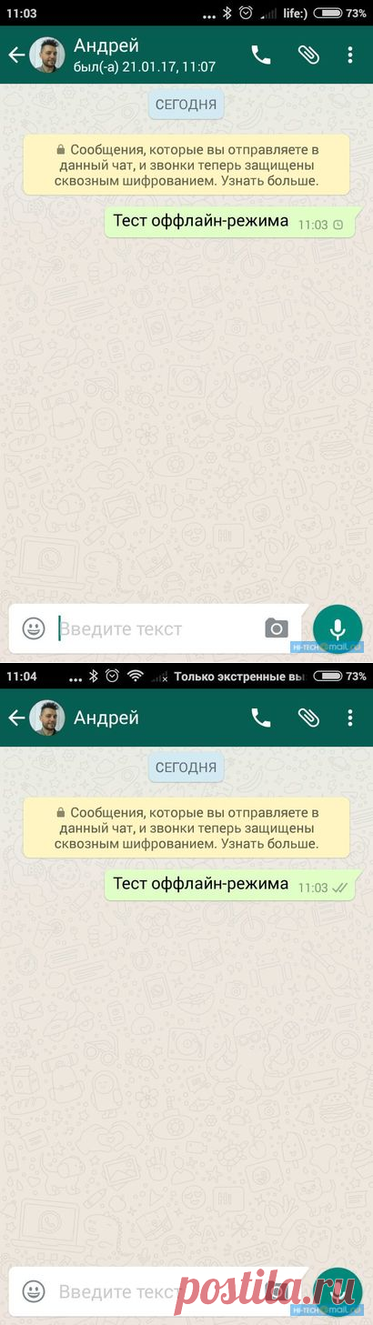 Новая версия WhatsApp поддерживает оффлайн-режим - Hi-Tech Mail.Ru