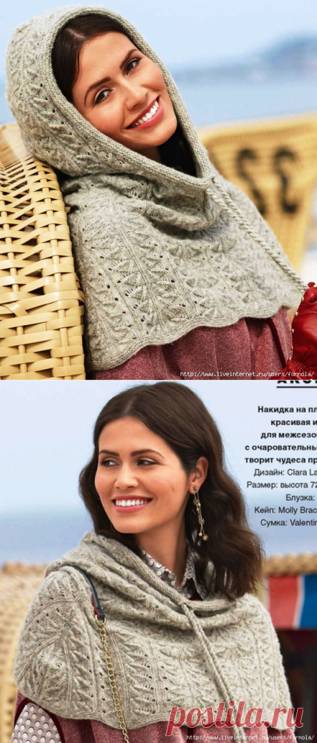 Накидка-капюшон