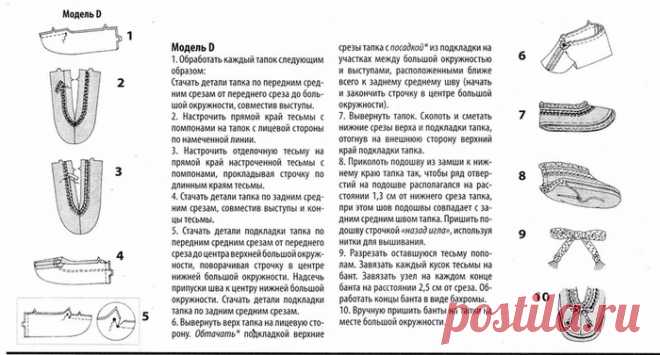 Шьем теплую домашнюю обувь (с выкройками)