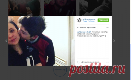 Сонька^^ (@sofibondarenko26) • Фото и видео в Instagram