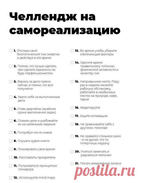Самое время начать жизнь с нового листа и эта подборка вам поможет получить желаемое
