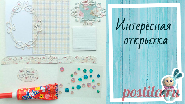 По вашим запросам  
Скрапбукинг – это искусство по изготовлению и оформлению фотоальбомов, рамок для фотографий и картин, буклетов, открыток, подарочных упаковок. Скрапбукинг для начинающих подарит каждому шанс научиться создавать собственными руками оригинальные вещи. Искусство скрапбукинг имеет несколько различных направлений и техник – дистрессинг (состаривание страниц альбомов), штампинг (создание оригинальных эффектов при помощи чернил, штампов и аппликаторов), эмбосс...