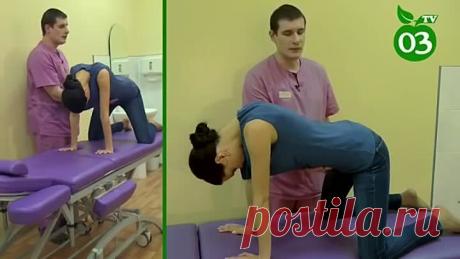 (48) Одноклассники    Всего два упражнения устраняют острую боль в пояснице всего за 5 минут