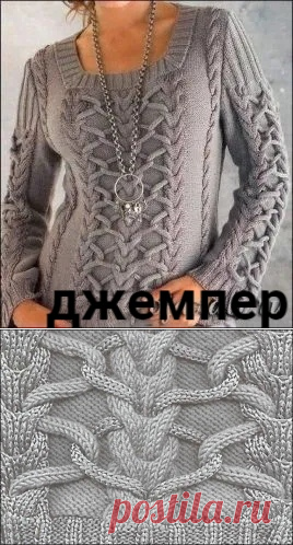 ​Джемпер с косами и жгутами &mdash; DIYIdeas