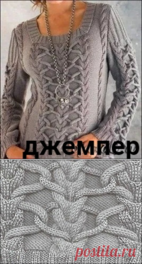 ​Джемпер с косами и жгутами &amp;mdash; DIYIdeas