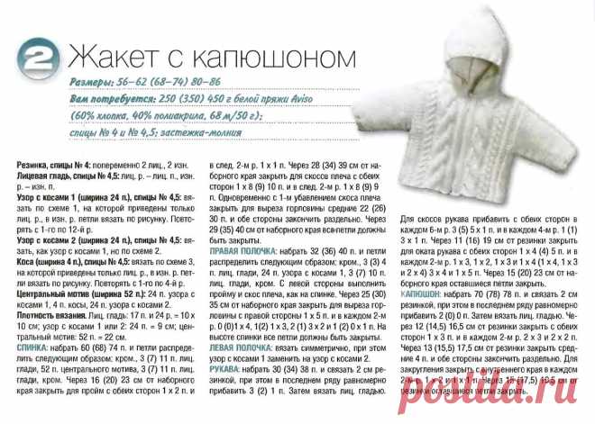 Жакет с капюшоном