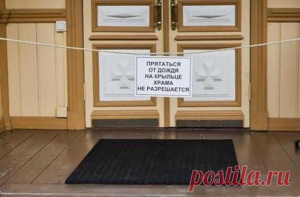 Это Россия, расслабься! / НЕДОБРЫЕ И НЕСАМАРИТЯНЕ!