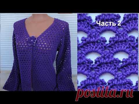 Ажурный жакет крючком. Реглан сверху. Росток. Подрезы. Часть 2. Jacket crochet